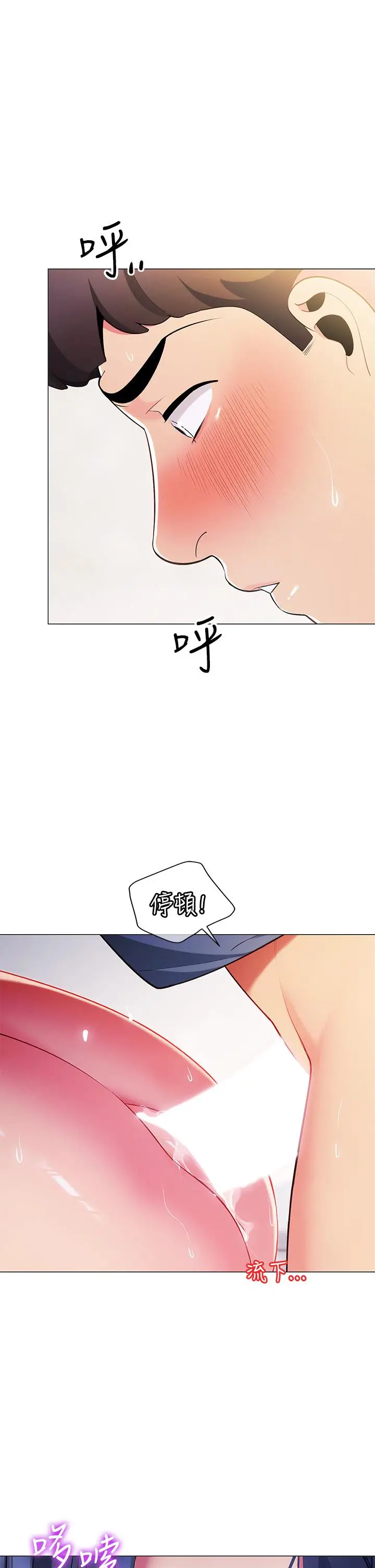 漫画《帐篷里的秘密》第17话第32张图