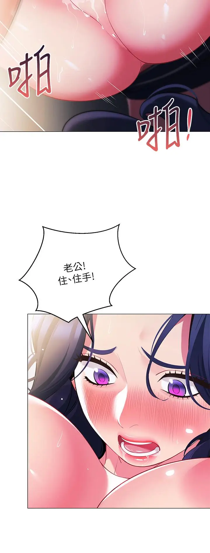 漫画《帐篷里的秘密》第17话第39张图