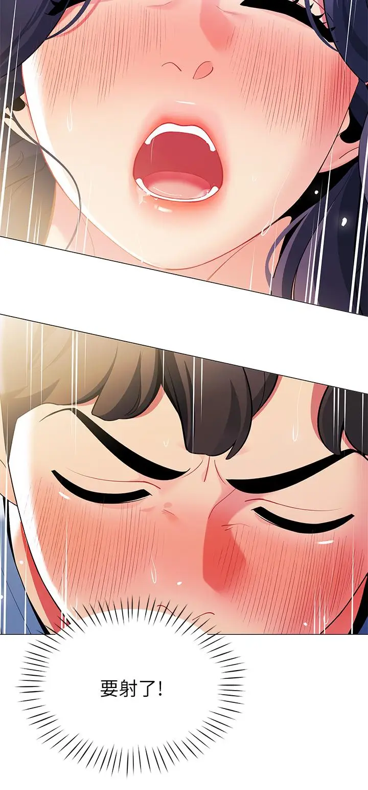 漫画《帐篷里的秘密》第17话第43张图