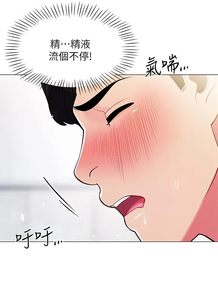 漫画《帐篷里的秘密》第17话第45张图