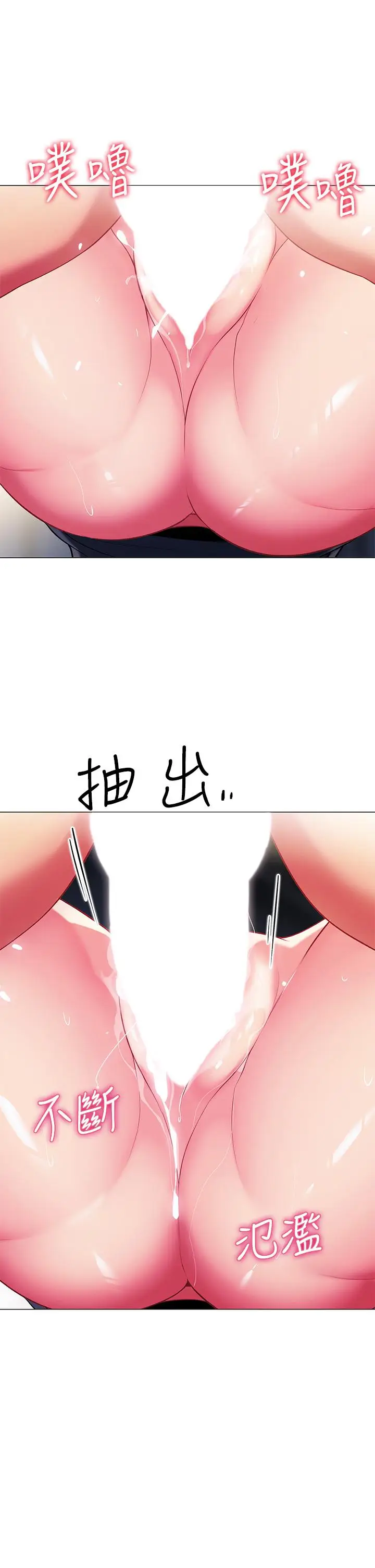 漫画《帐篷里的秘密》第17话第46张图