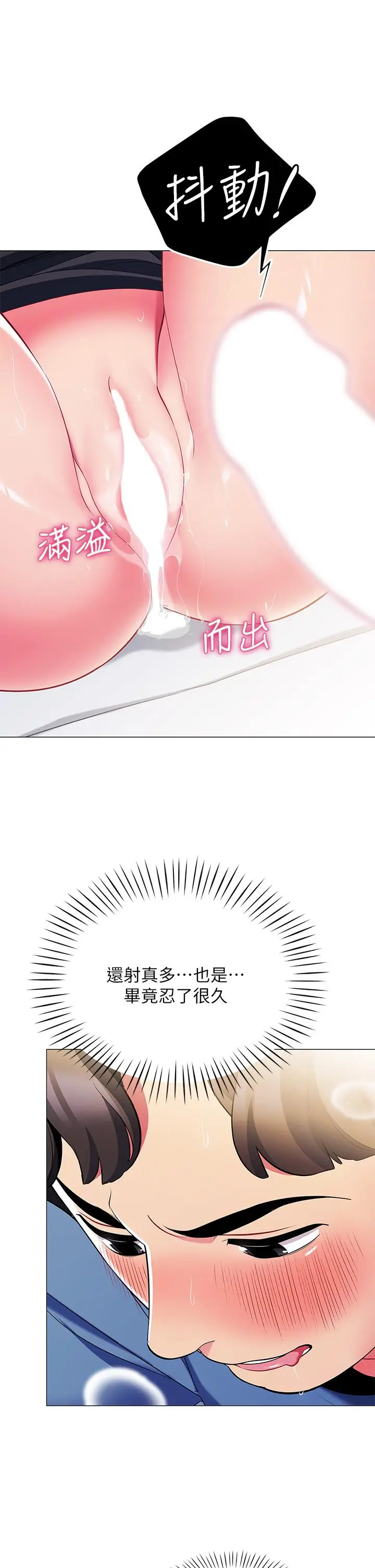 漫画《帐篷里的秘密》第17话第48张图