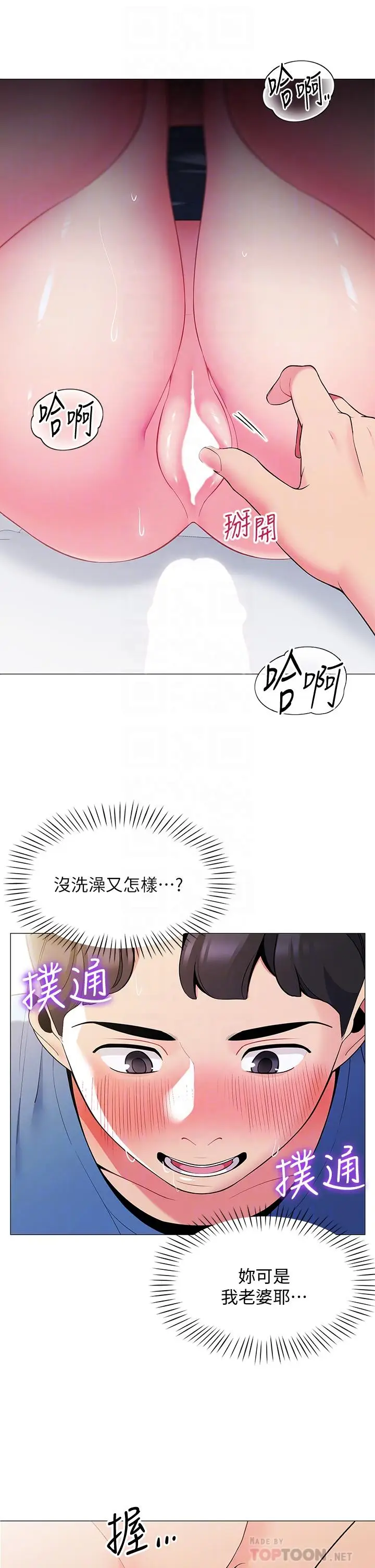 漫画《帐篷里的秘密》第17话第8张图