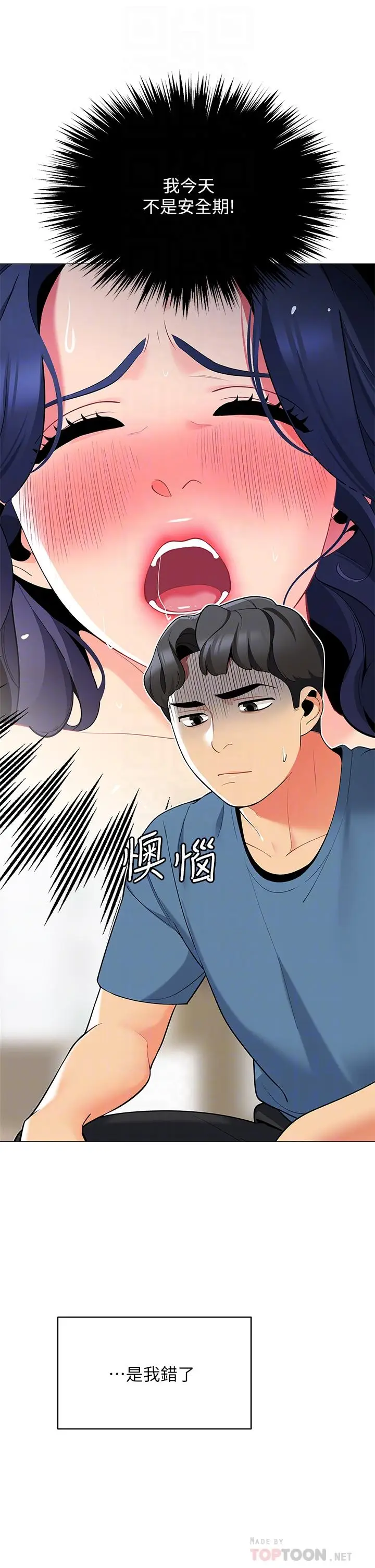 漫画《帐篷里的秘密》第18话第10张图