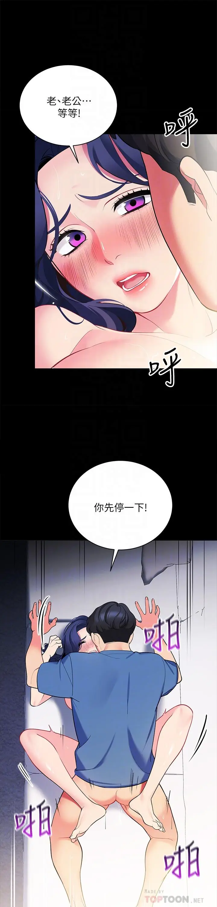 漫画《帐篷里的秘密》第18话第16张图
