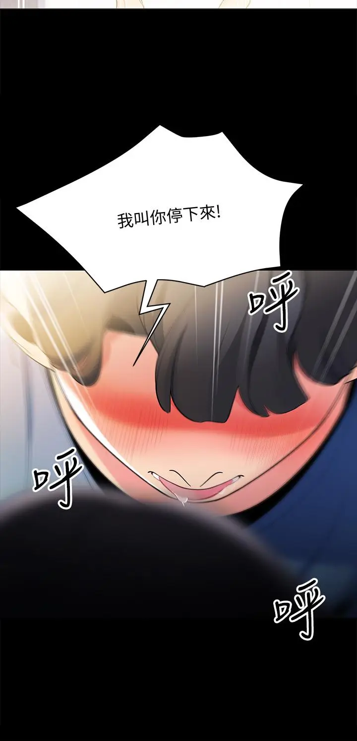 漫画《帐篷里的秘密》第18话第17张图