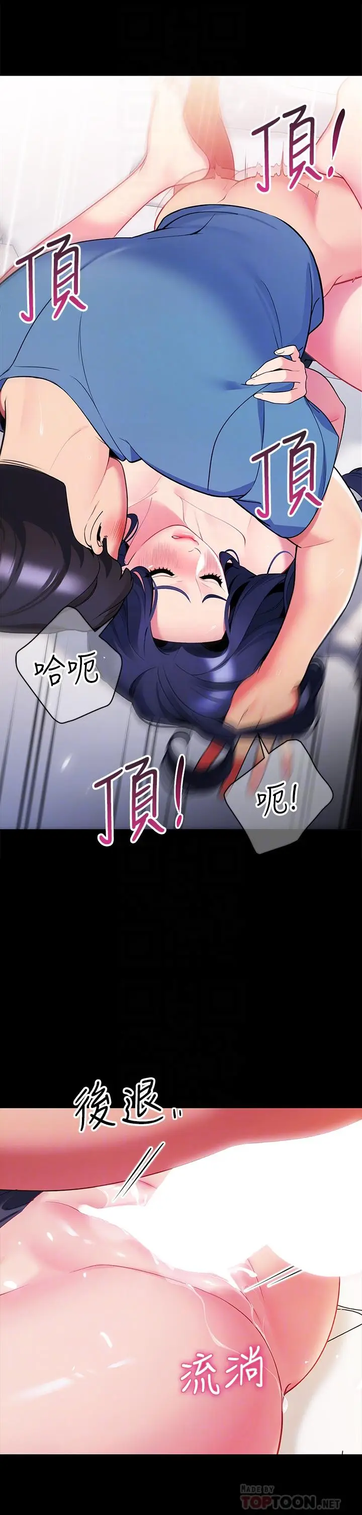 漫画《帐篷里的秘密》第18话第18张图