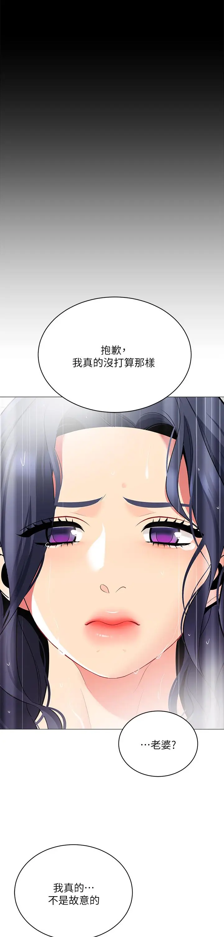 漫画《帐篷里的秘密》第18话第22张图