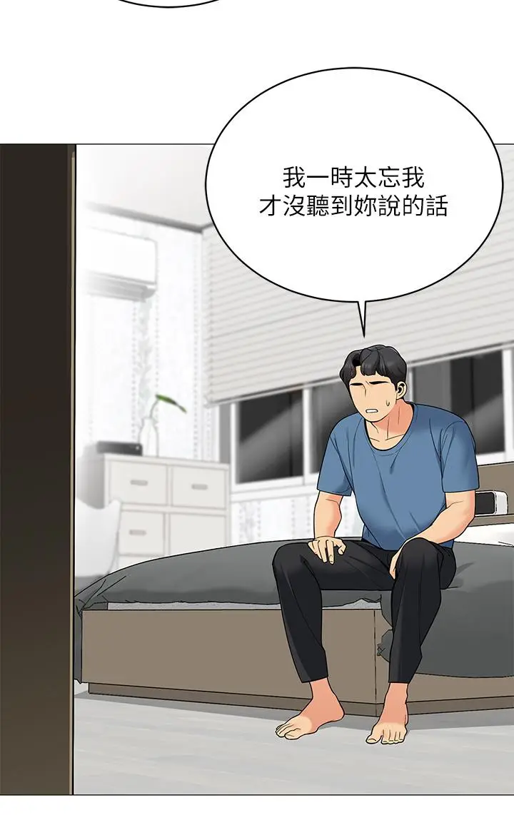 漫画《帐篷里的秘密》第18话第23张图