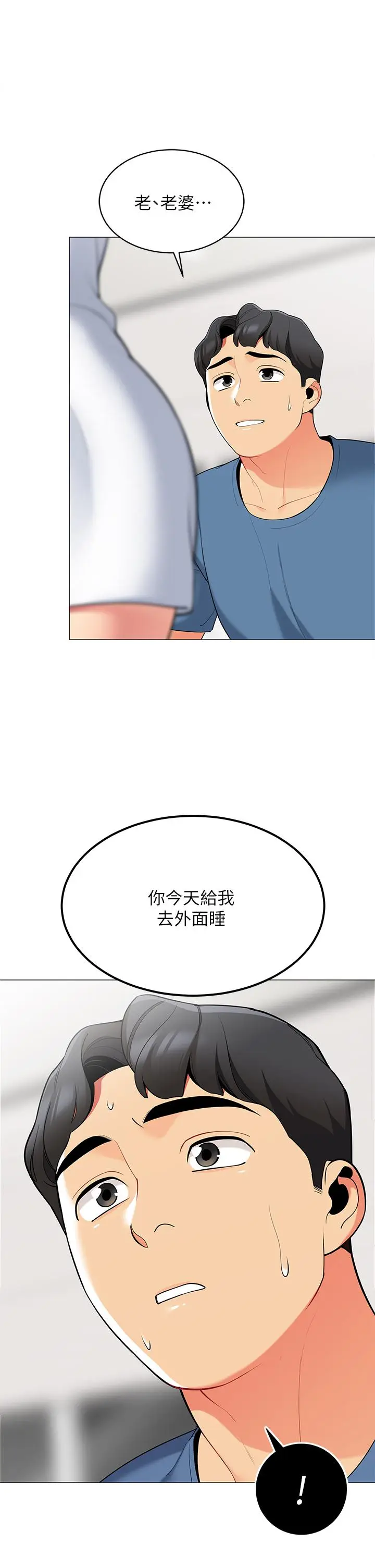 漫画《帐篷里的秘密》第18话第26张图