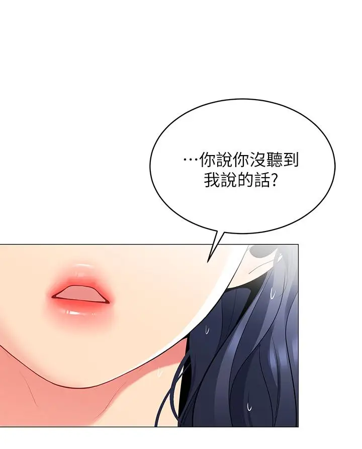 漫画《帐篷里的秘密》第18话第27张图