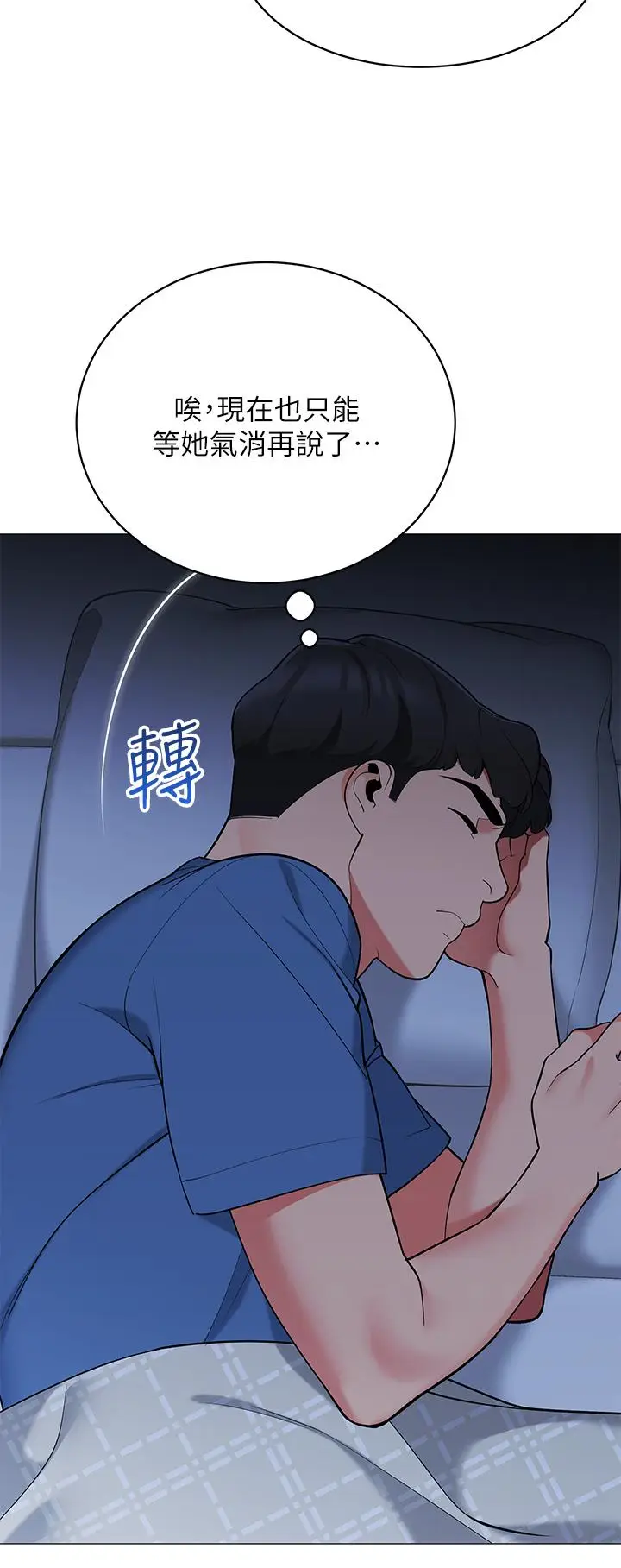 漫画《帐篷里的秘密》第18话第33张图