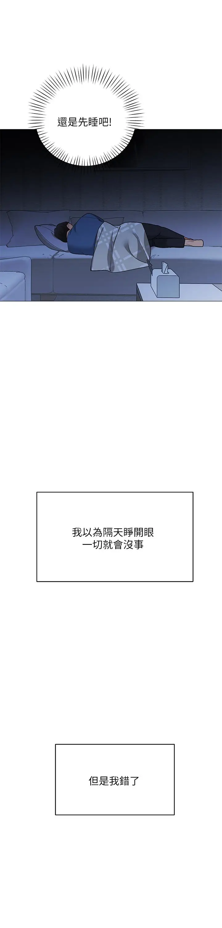 漫画《帐篷里的秘密》第18话第34张图