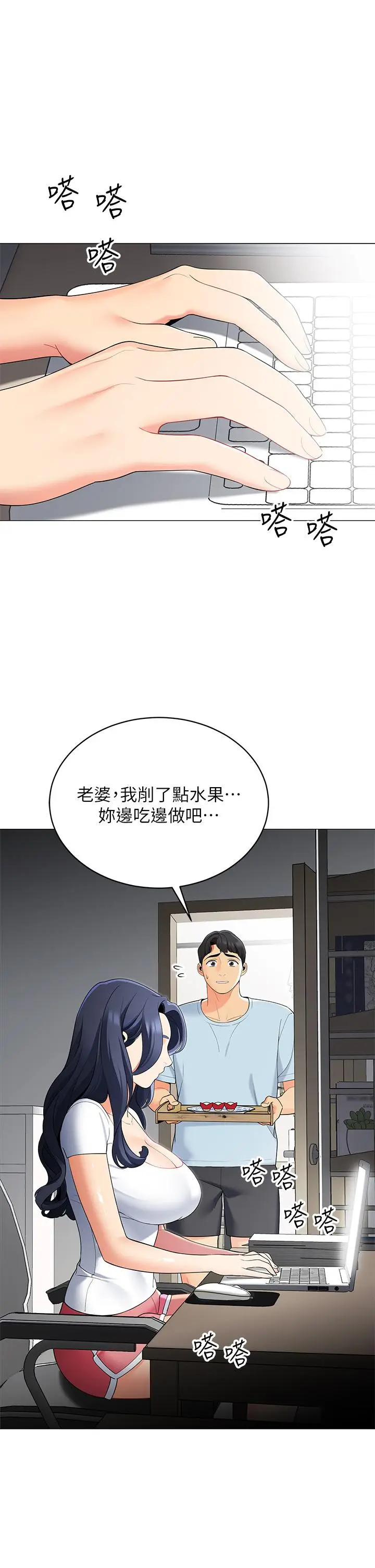 漫画《帐篷里的秘密》第18话第36张图
