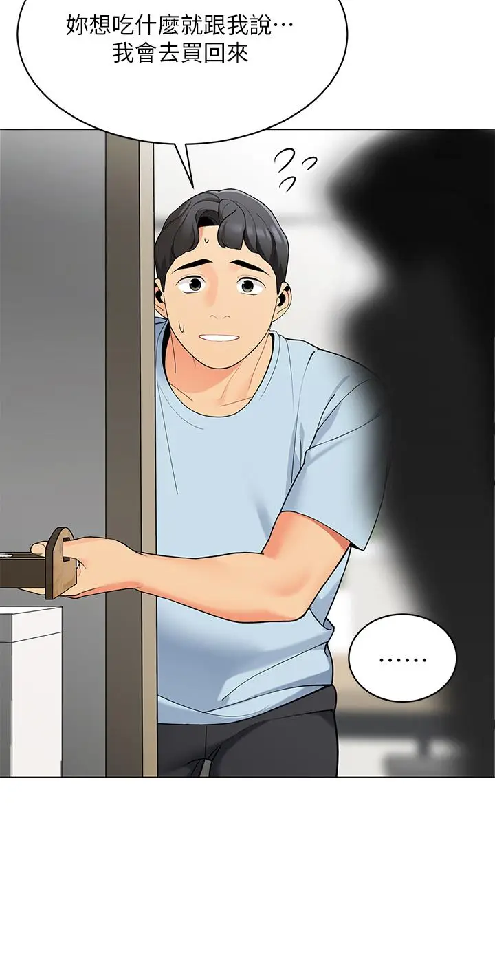 漫画《帐篷里的秘密》第18话第39张图