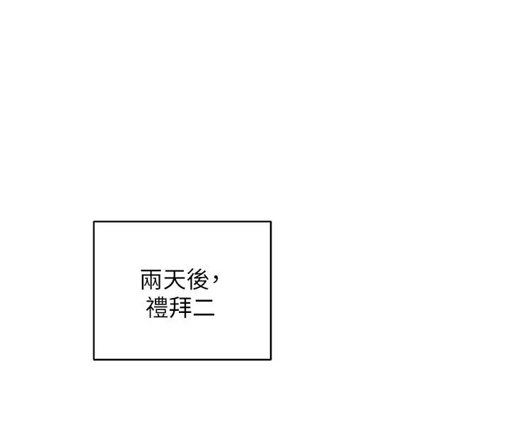 漫画《帐篷里的秘密》第18话第43张图