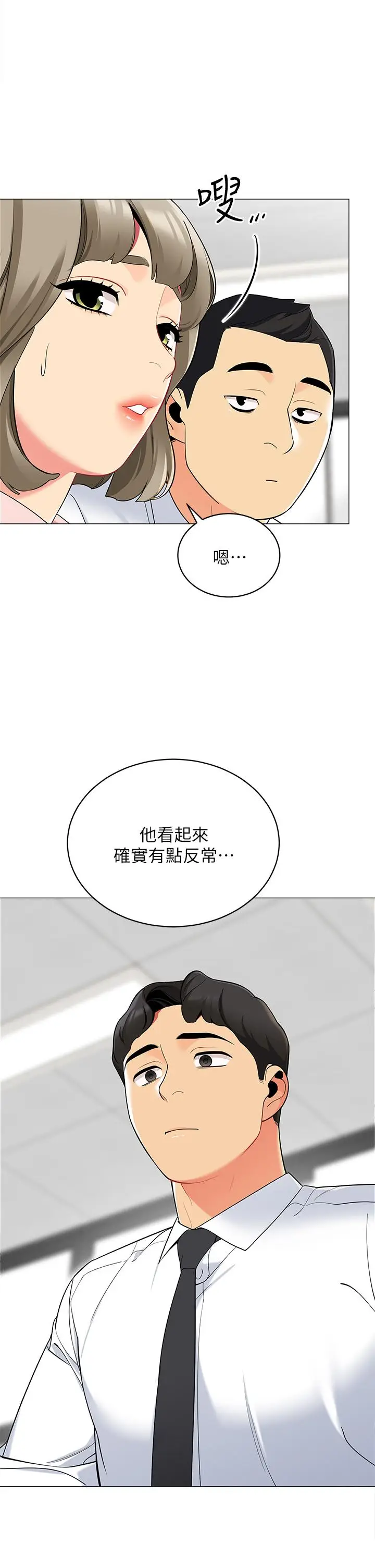 漫画《帐篷里的秘密》第18话第46张图