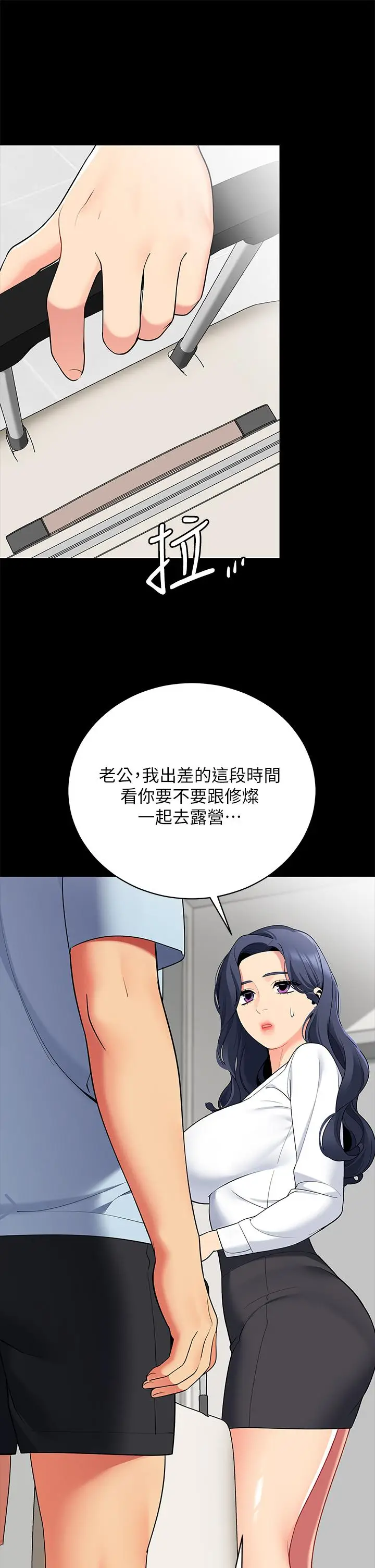 漫画《帐篷里的秘密》第18话第48张图