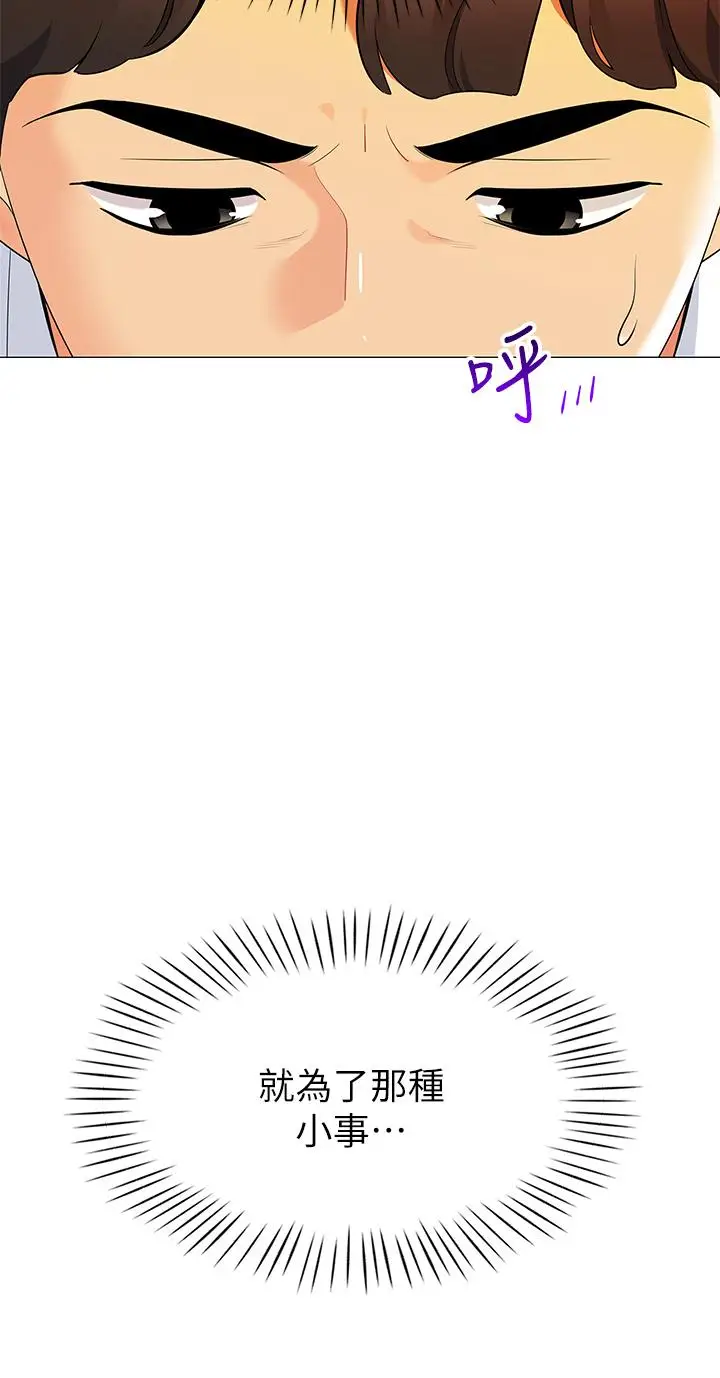 漫画《帐篷里的秘密》第18话第55张图