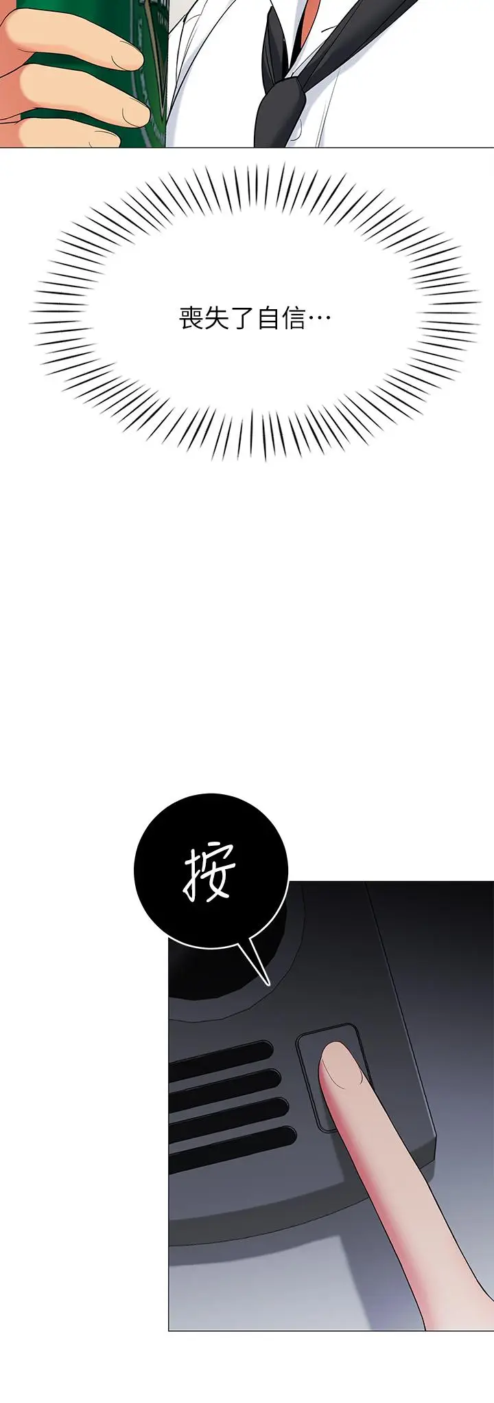 漫画《帐篷里的秘密》第18话第59张图