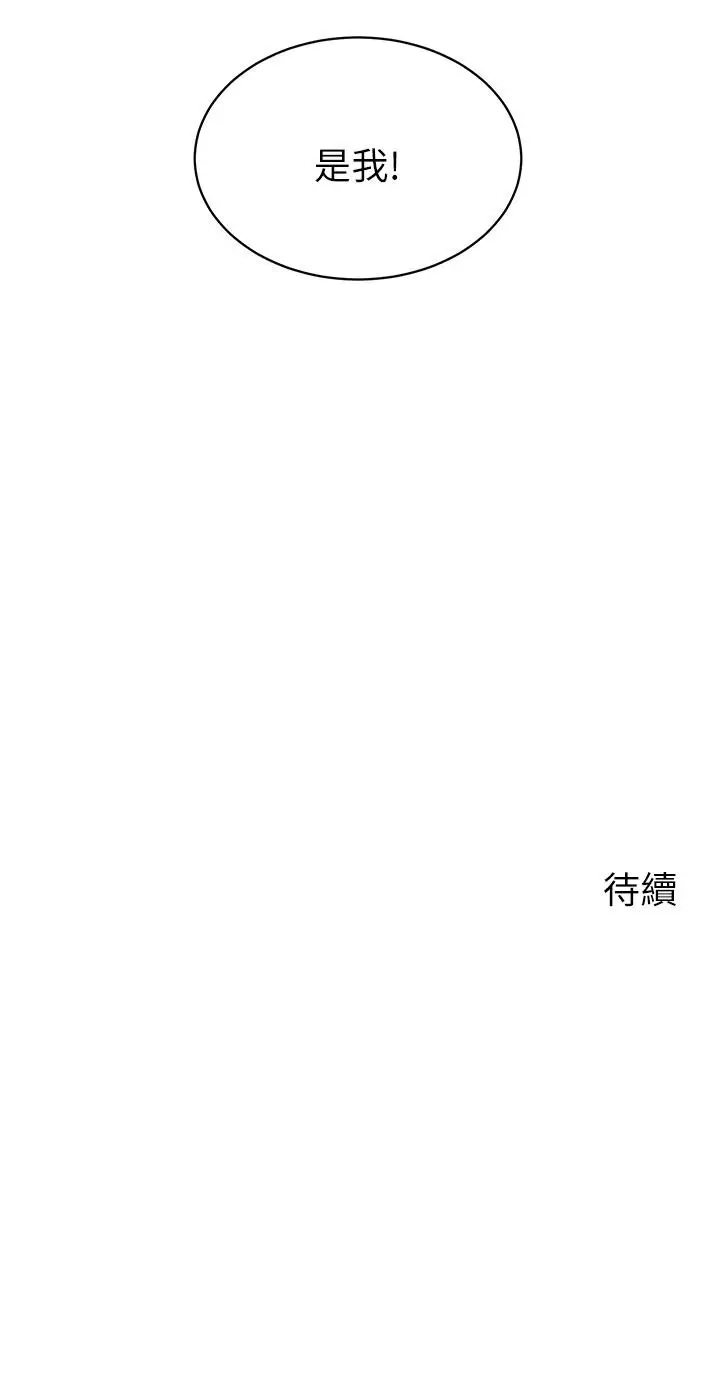 漫画《帐篷里的秘密》第18话第62张图