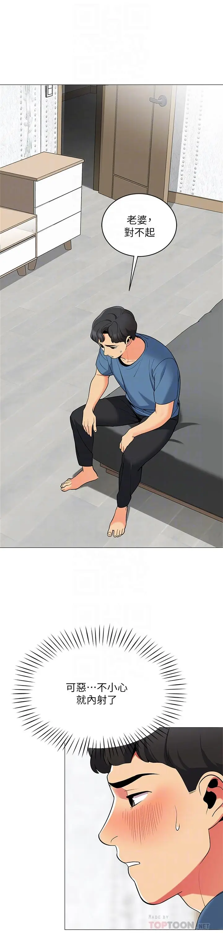 漫画《帐篷里的秘密》第18话第8张图