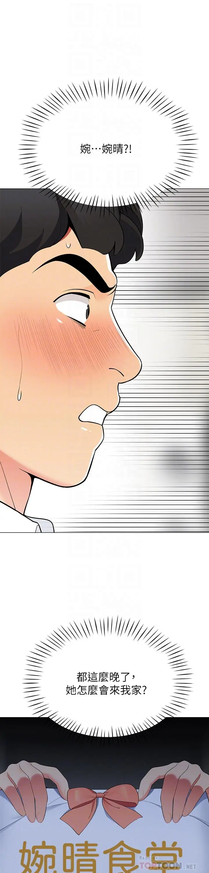 漫画《帐篷里的秘密》第19话第10张图