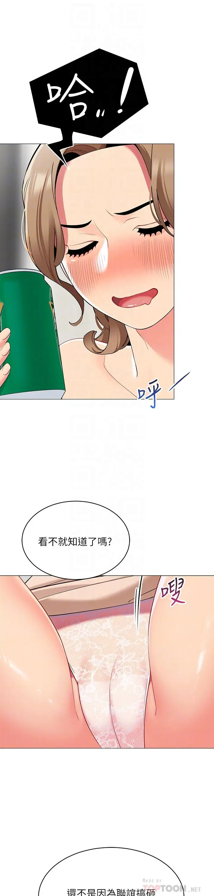 漫画《帐篷里的秘密》第19话第14张图