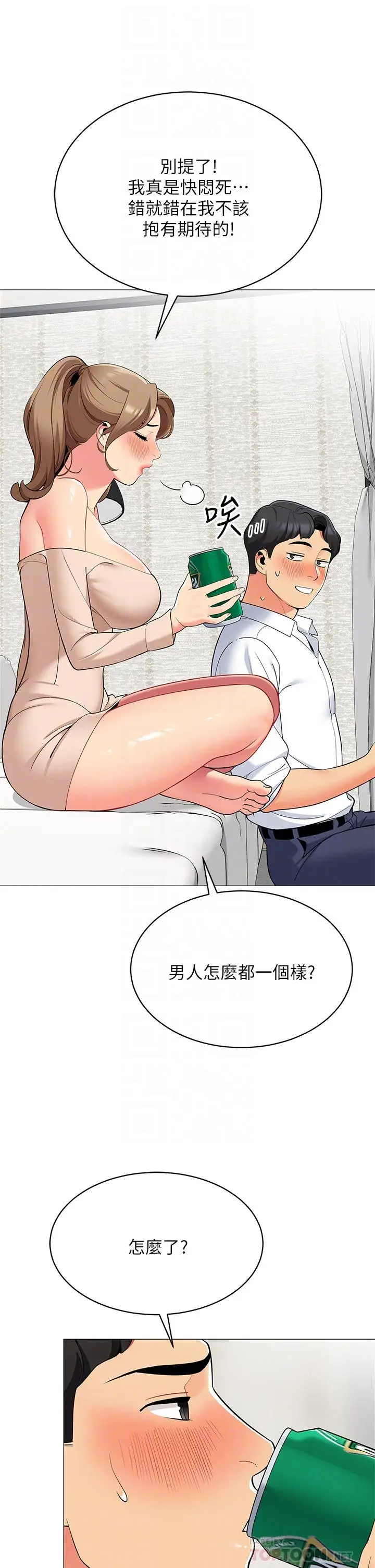 漫画《帐篷里的秘密》第19话第16张图