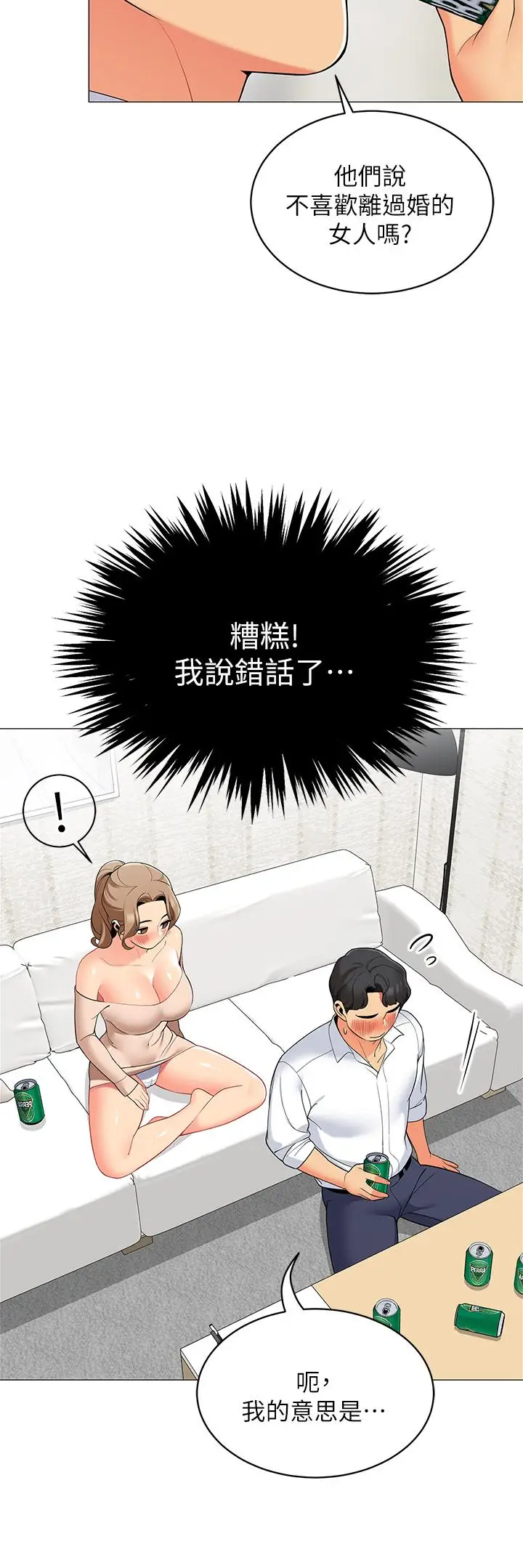 漫画《帐篷里的秘密》第19话第17张图