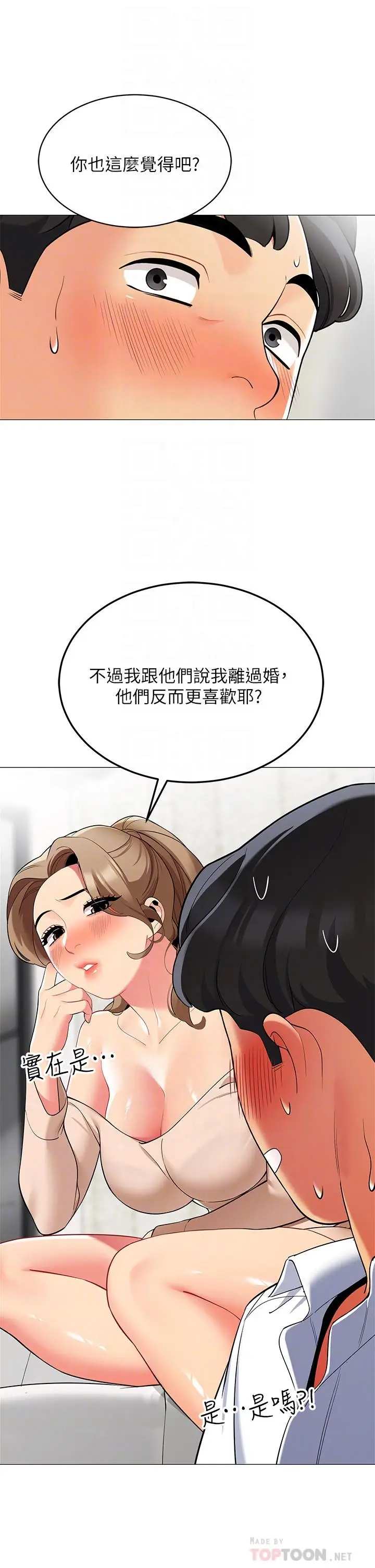 漫画《帐篷里的秘密》第19话第18张图