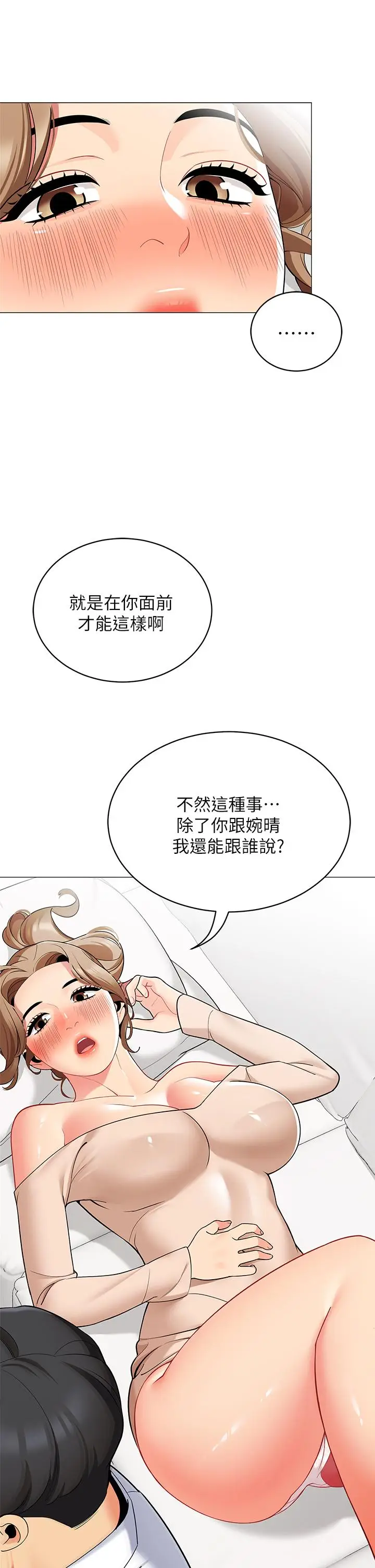 漫画《帐篷里的秘密》第19话第30张图