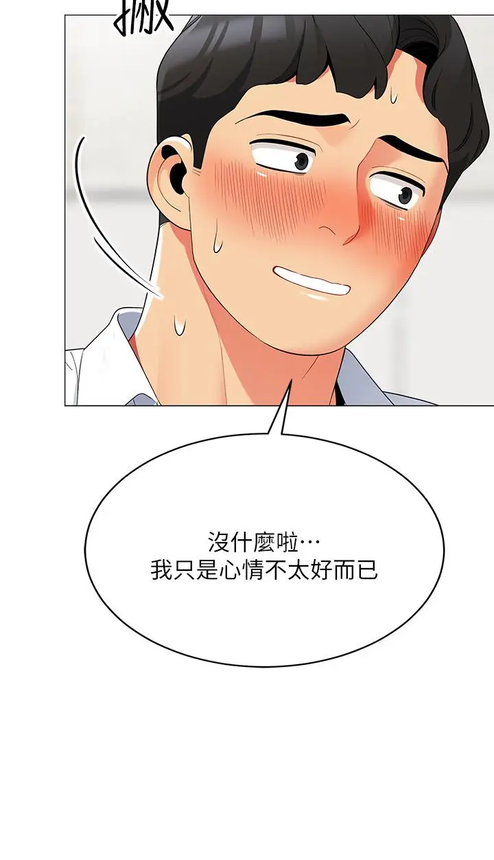 漫画《帐篷里的秘密》第19话第36张图