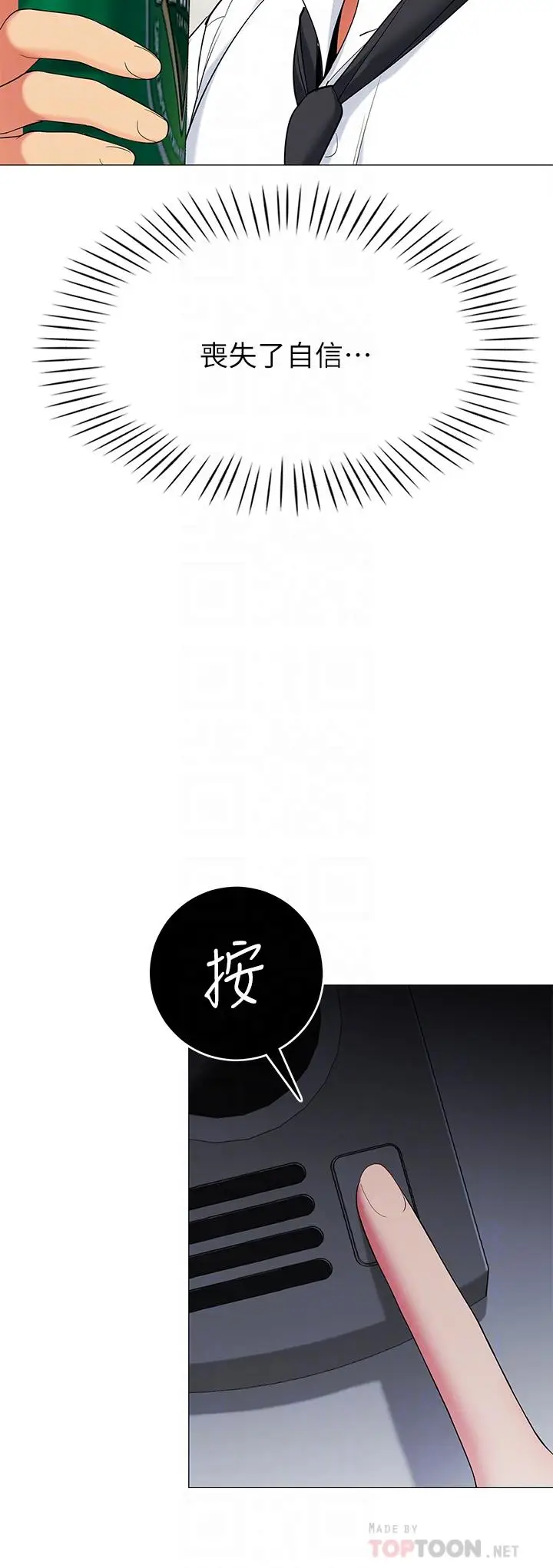 漫画《帐篷里的秘密》第19话第4张图