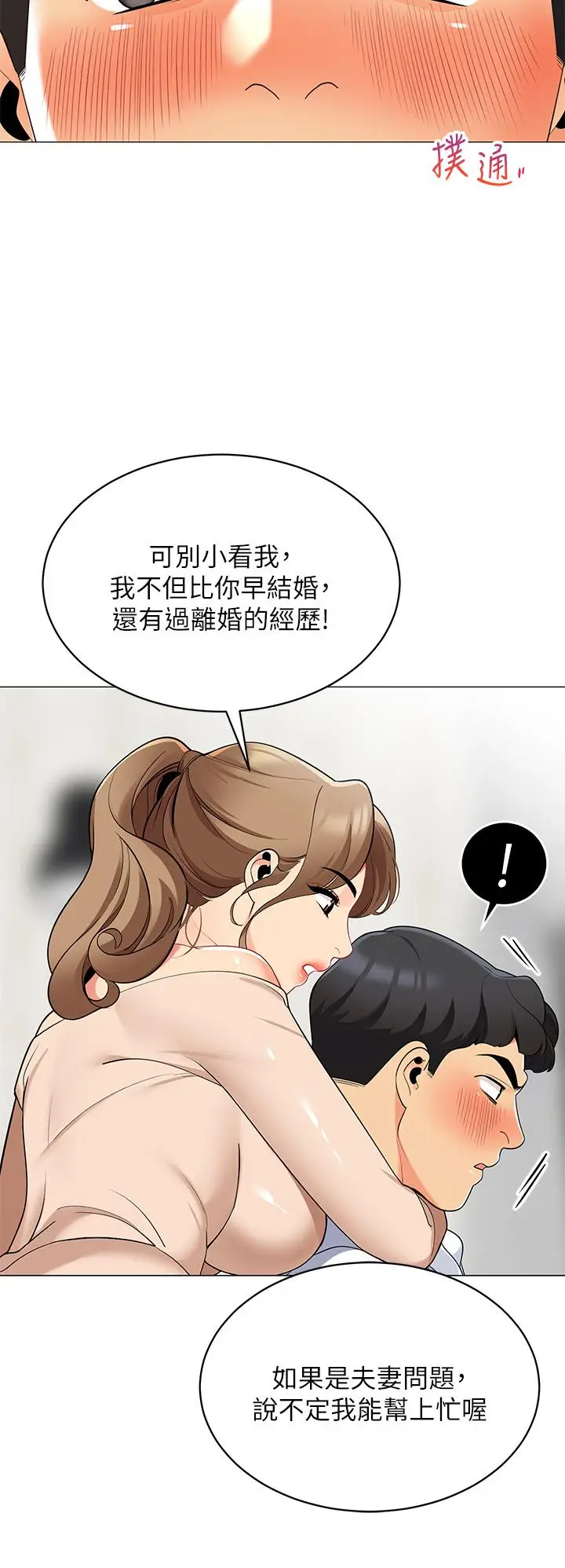 漫画《帐篷里的秘密》第19话第40张图