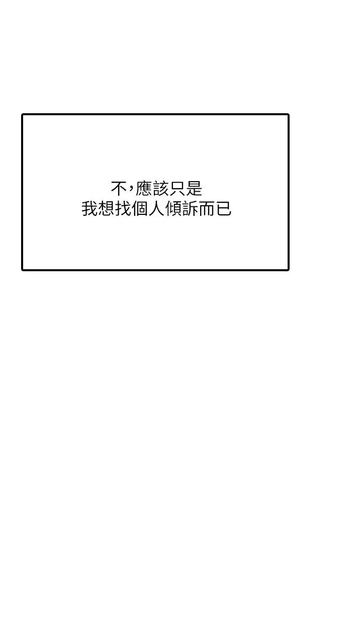 漫画《帐篷里的秘密》第19话第42张图