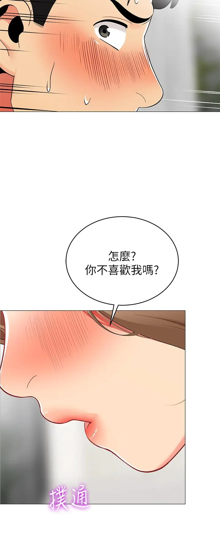 漫画《帐篷里的秘密》第19话第50张图