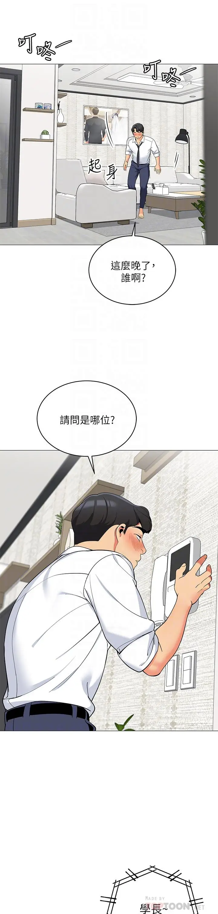 漫画《帐篷里的秘密》第19话第8张图
