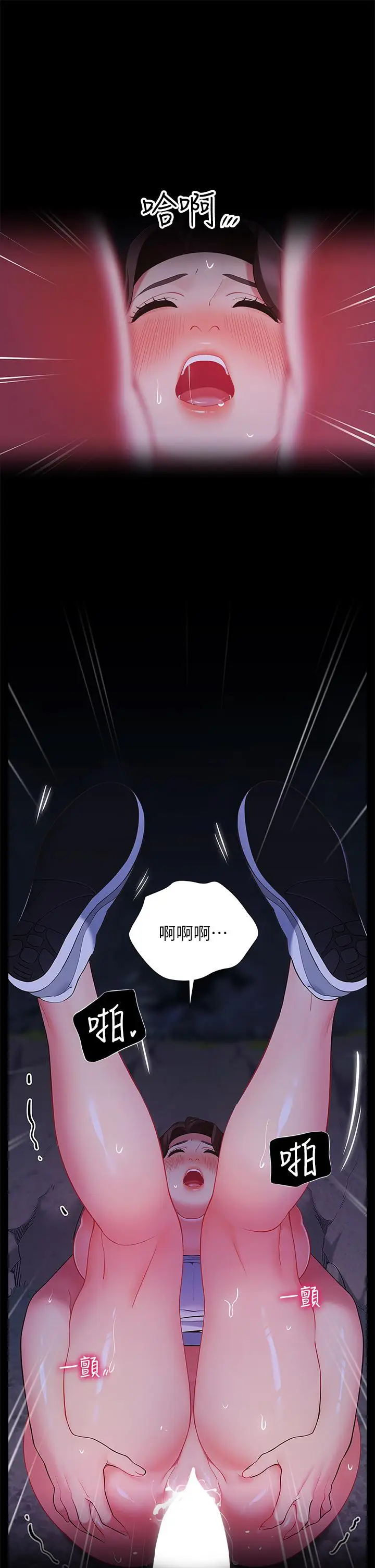 漫画《帐篷里的秘密》第20话第15张图