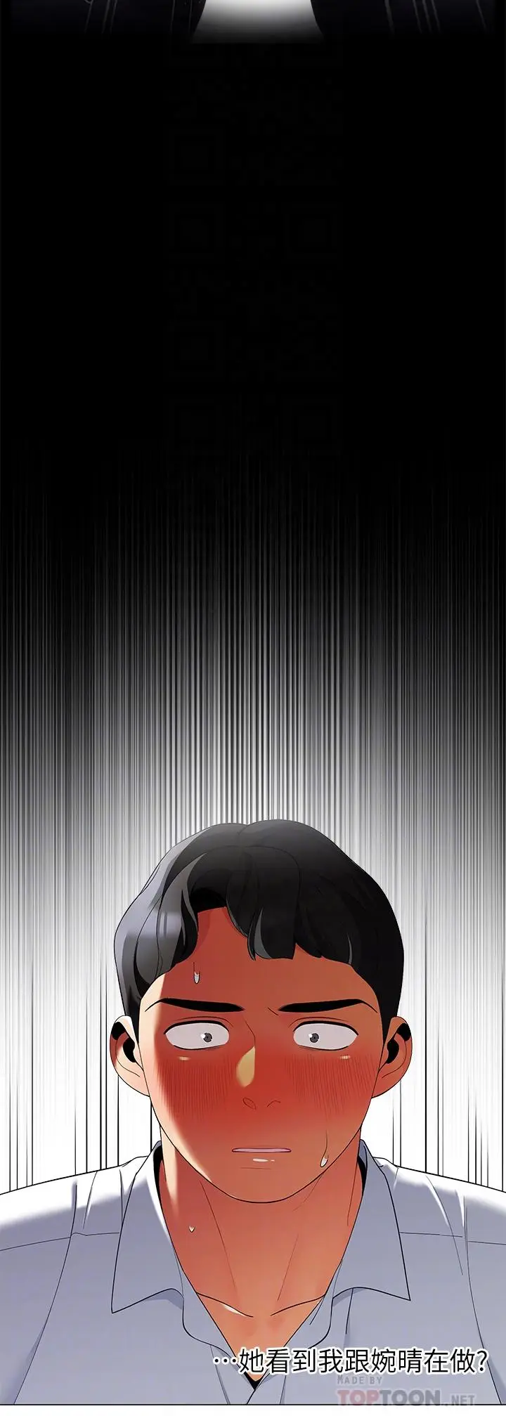 漫画《帐篷里的秘密》第20话第16张图