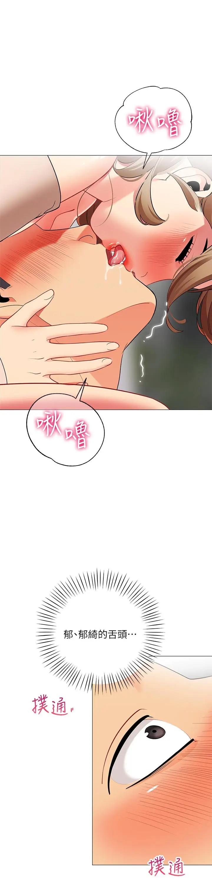 漫画《帐篷里的秘密》第20话第25张图