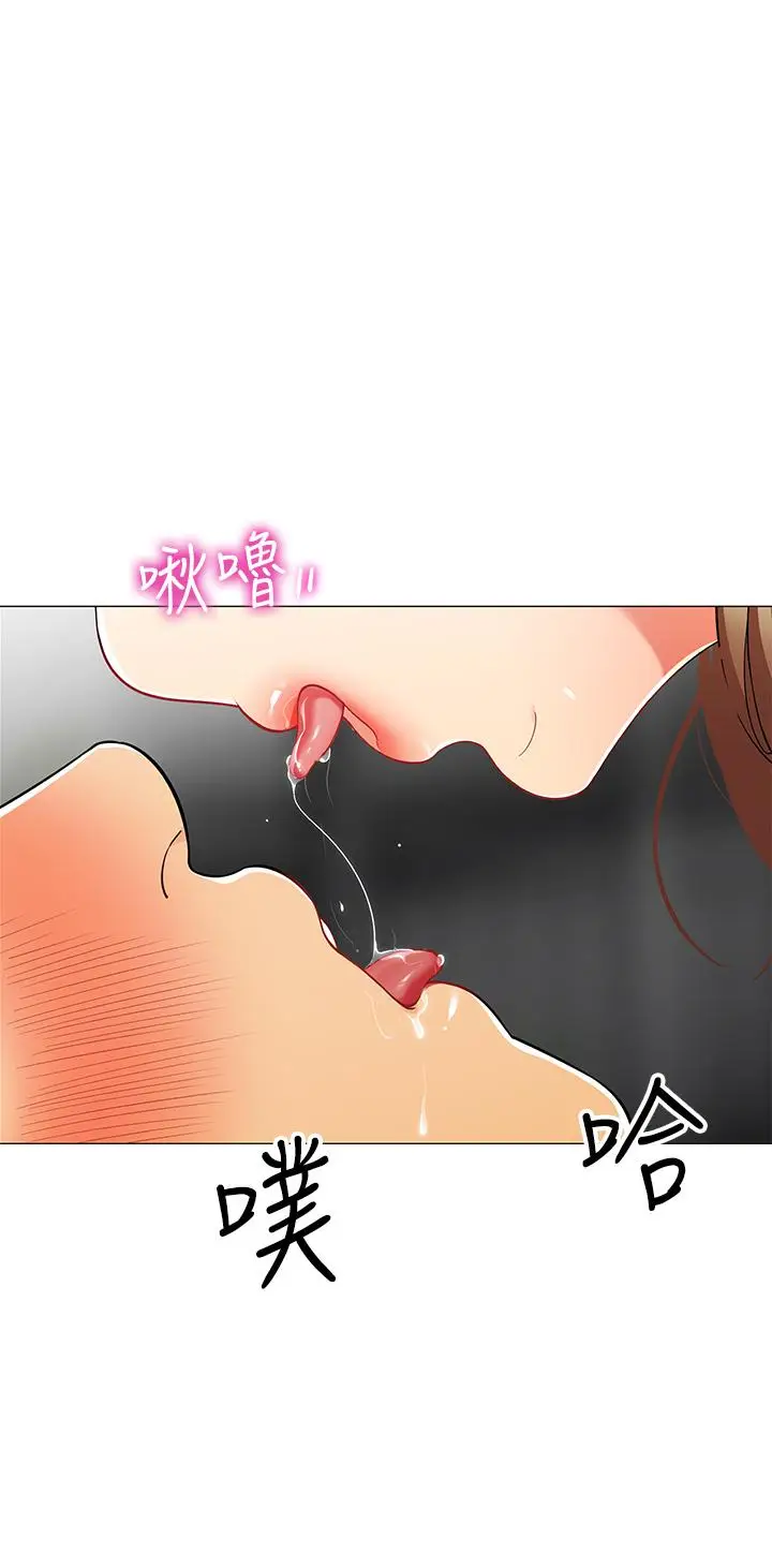 漫画《帐篷里的秘密》第20话第26张图