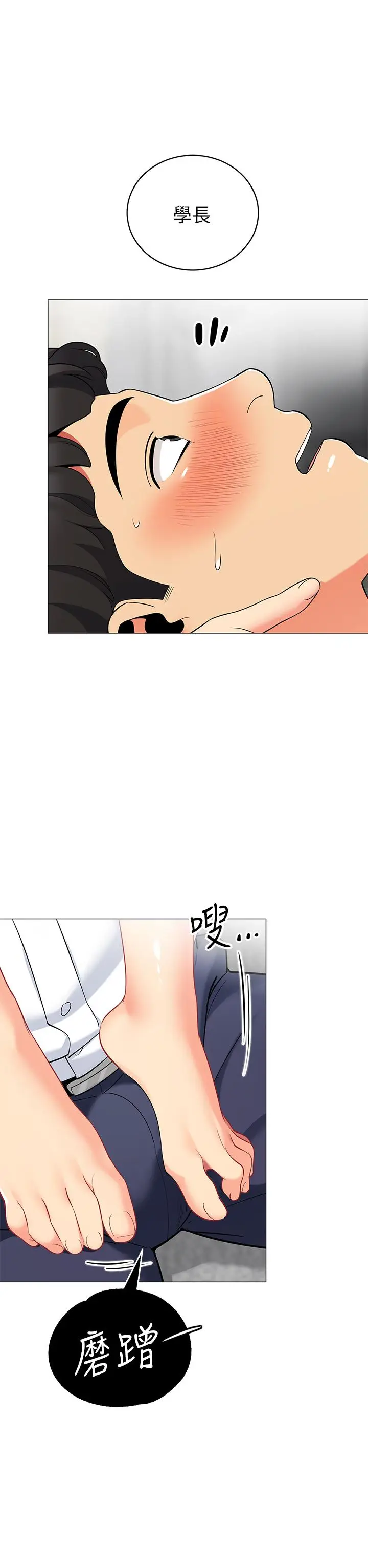 漫画《帐篷里的秘密》第20话第31张图