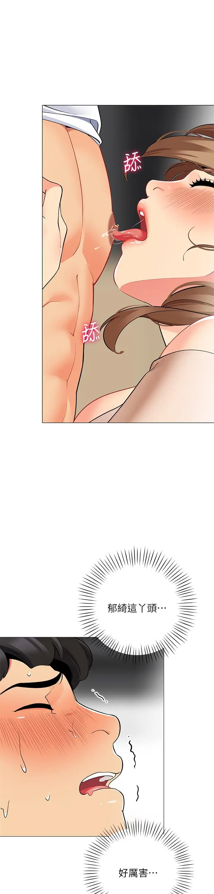 漫画《帐篷里的秘密》第20话第37张图