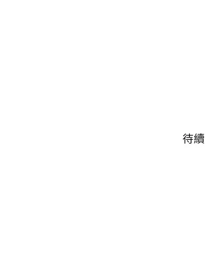 漫画《帐篷里的秘密》第20话第51张图