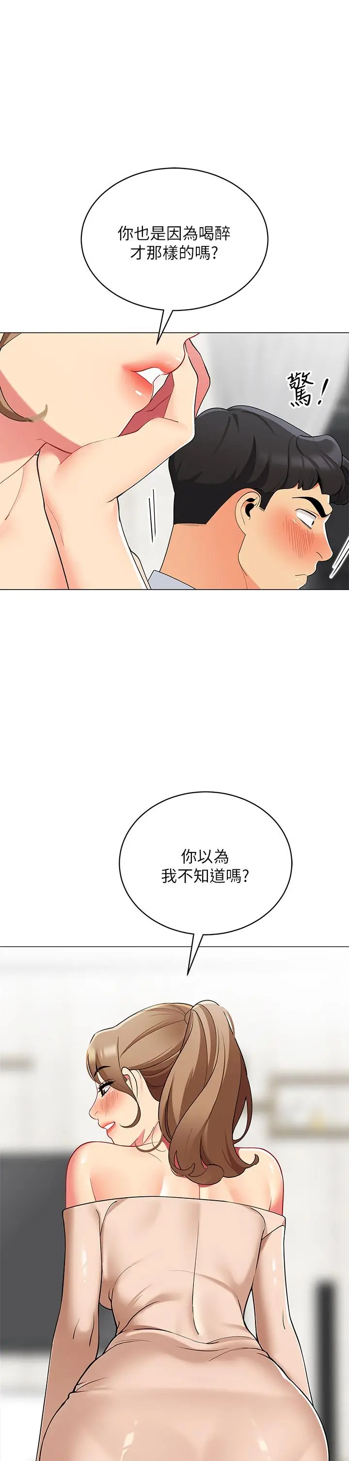 漫画《帐篷里的秘密》第20话第7张图