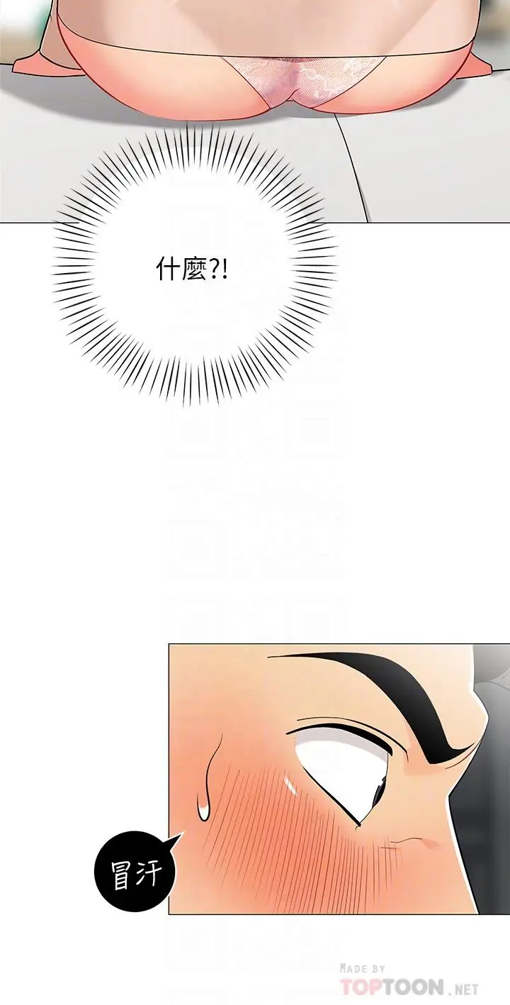漫画《帐篷里的秘密》第20话第8张图