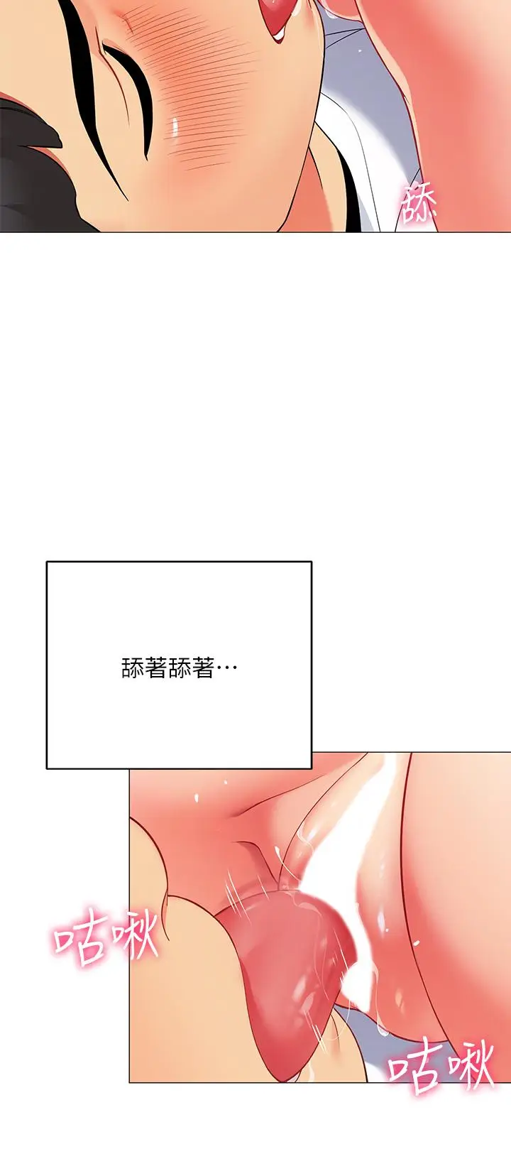 漫画《帐篷里的秘密》第21话第20张图