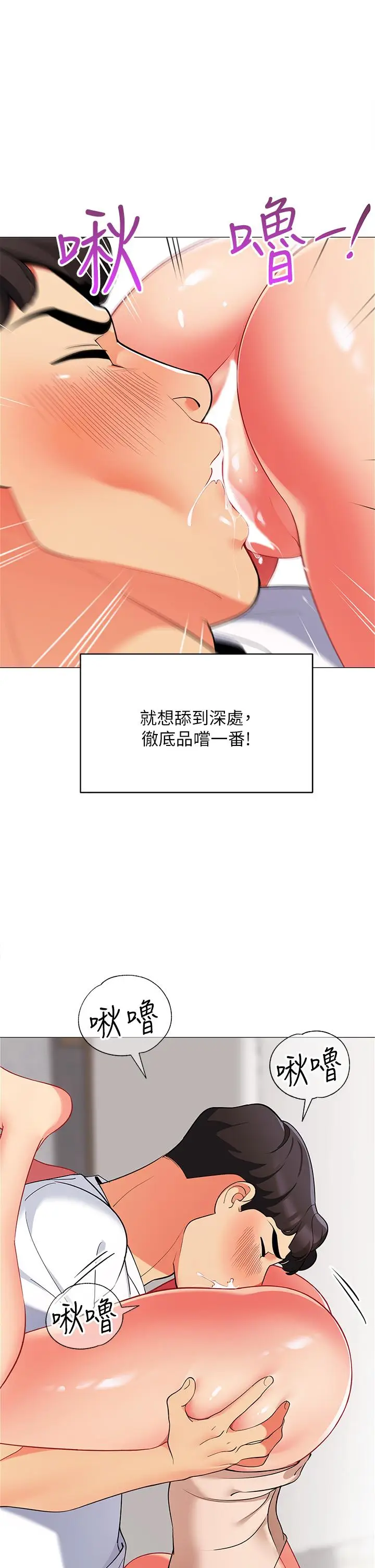 漫画《帐篷里的秘密》第21话第21张图