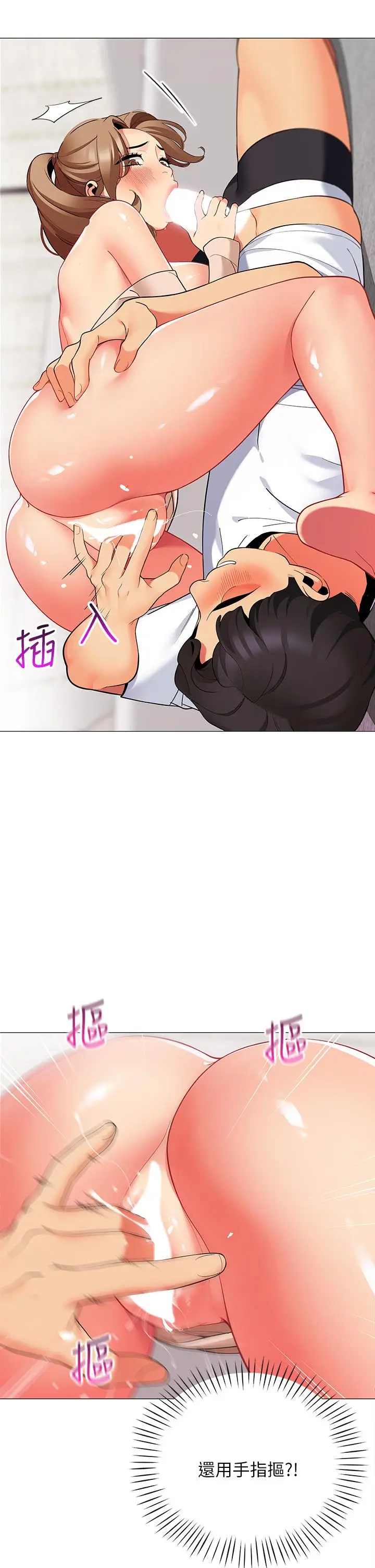 漫画《帐篷里的秘密》第21话第27张图